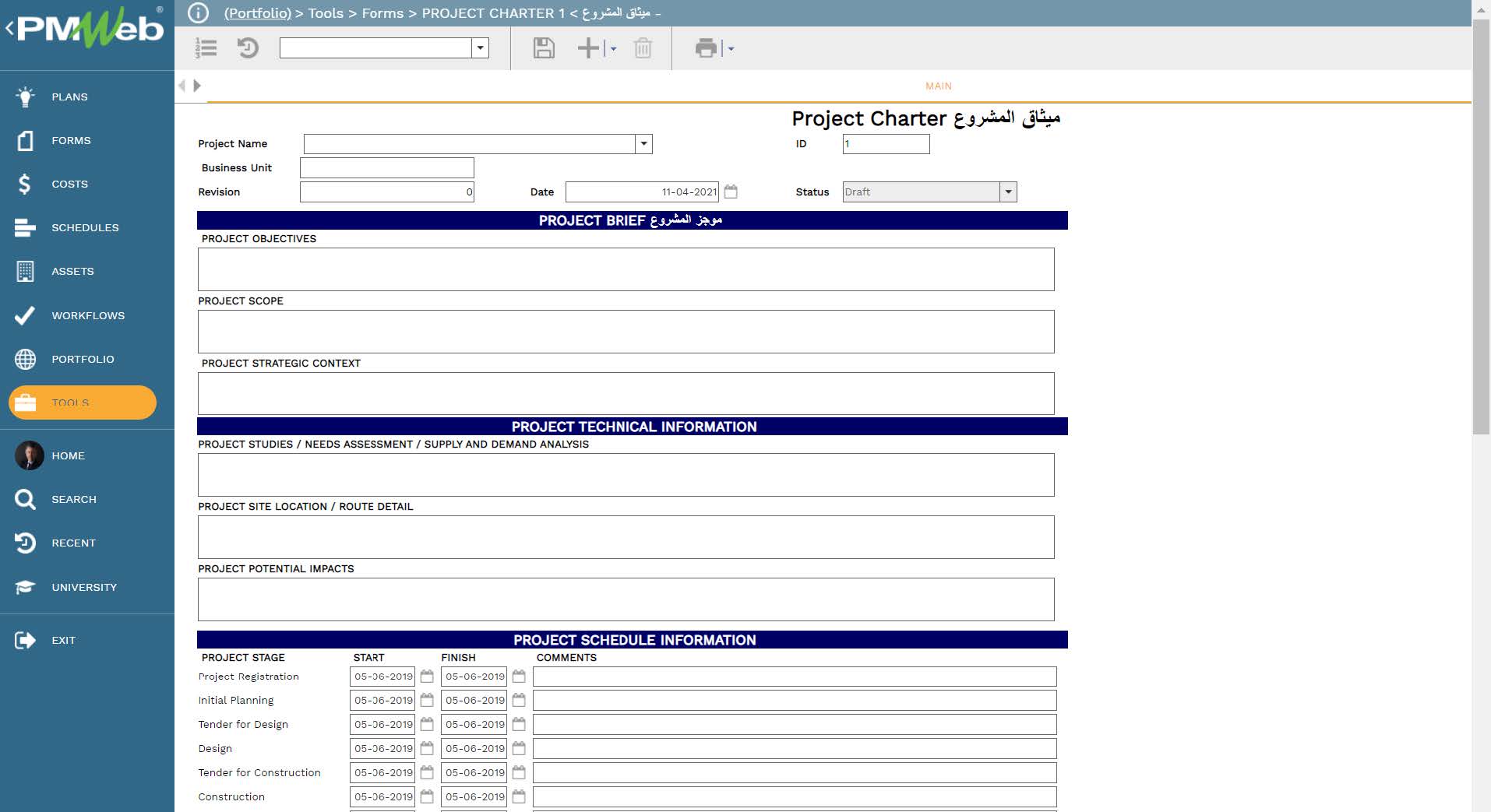 PMWeb 7 Tools Forms Project Chapter ميثاق المشروع